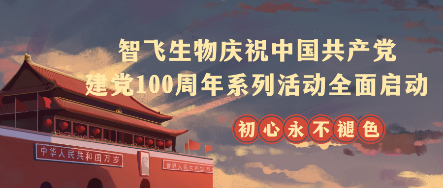 红蓝色天安门手绘建党节党政司法宣传中文微信公众号封面.png
