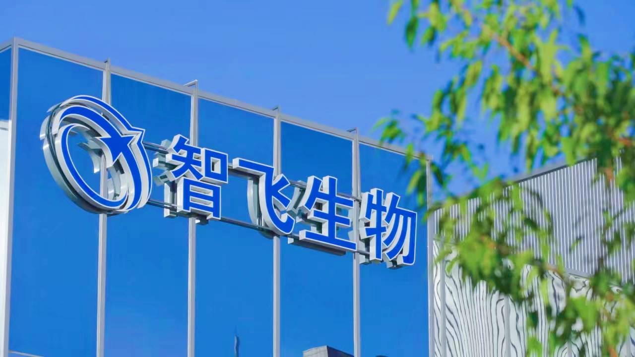 智飞生物上榜2026重庆民营企业科技创新指数100家